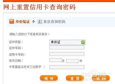 信用卡密码忘了怎么办