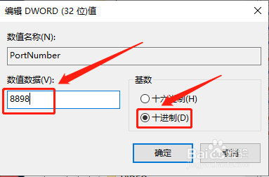 windows系统修改远程桌面默认端口号