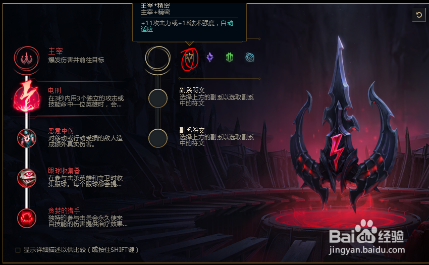 2018lolS8英雄联盟暗裔剑魔亚托克斯文配置