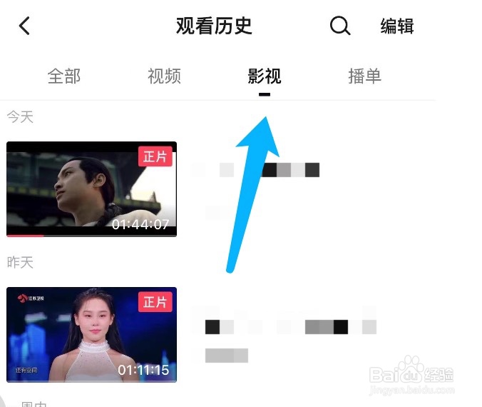 西瓜视频如何查看观看历史