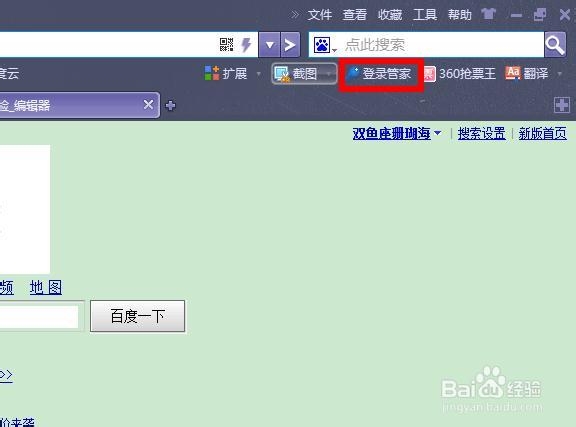 如何在浏览器中手动添加cookie账户实现自动登录