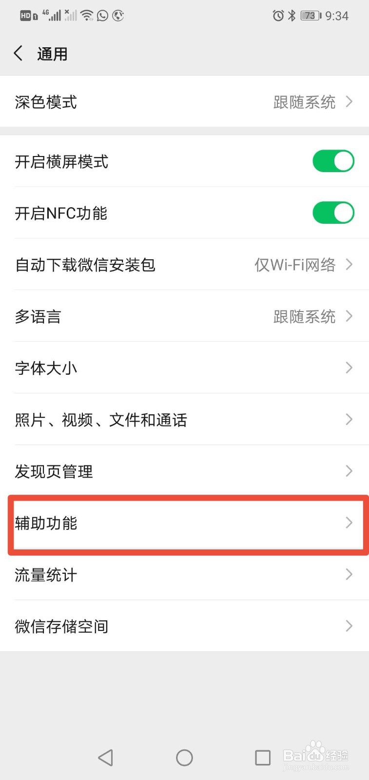 如何查询自己的身份证绑定了几个微信账号