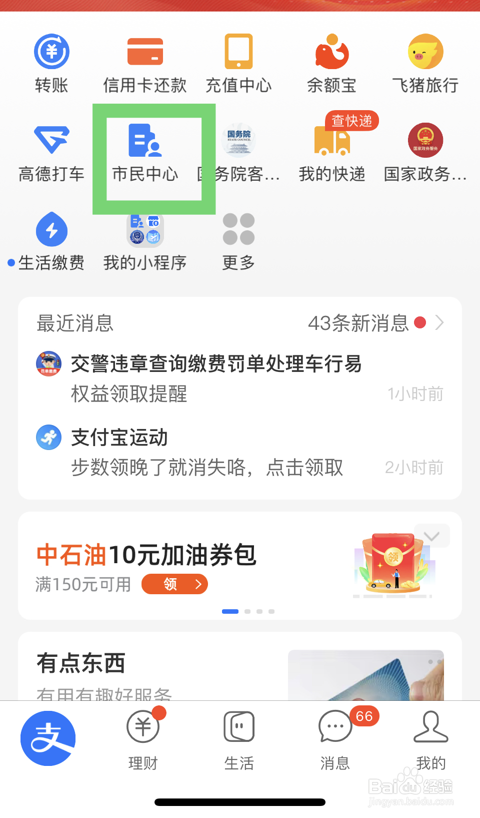 贫困户贷款无力偿还怎么办