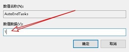 Win10关机时提示这个应用程序阻止关机怎么样办