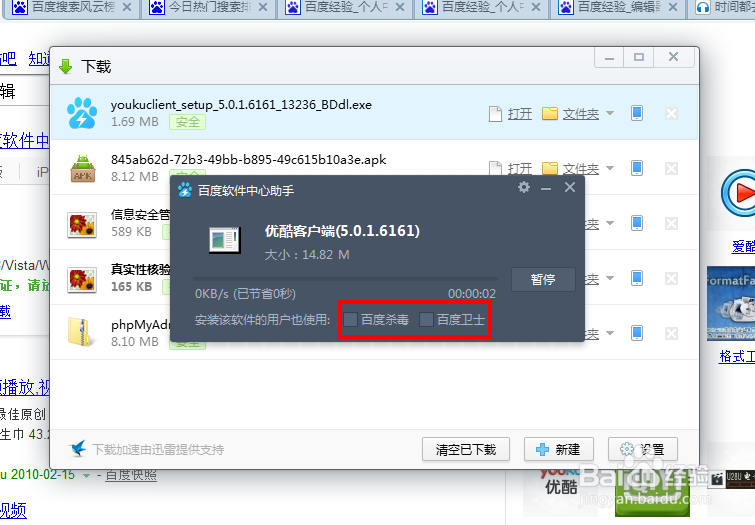 优酷视频怎么下载