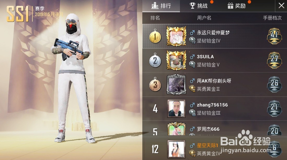 和平精英如何领取季赛奖励