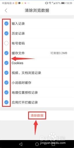 手机上QQ浏览器怎么清理缓存