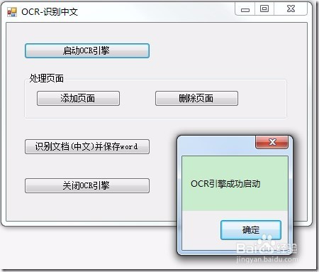 LeadTools创建“识别图像中的中文”应用的步骤