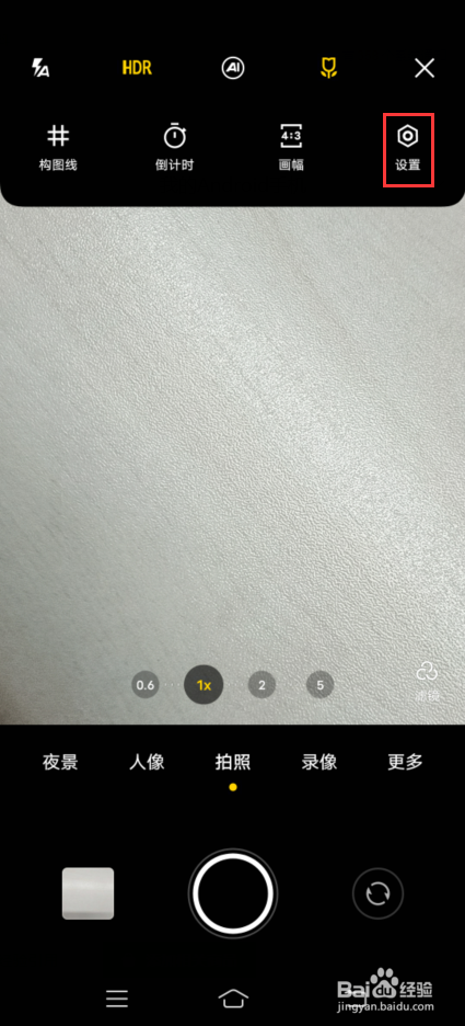 vivo X70 Pro如何开启人眼追焦