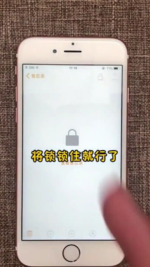 苹果手机如何照片加密
