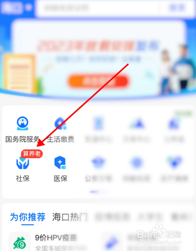 下岗职工社保怎样缴费