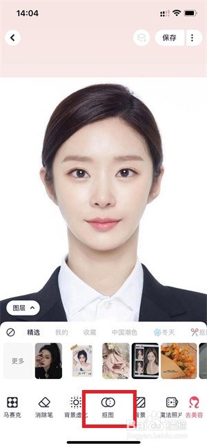 美图秀秀换证件照底色方法
