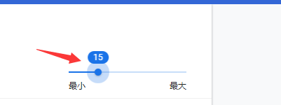谷歌浏览器如何设置字体大小