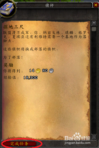 魔兽世界任务——掘地三尺