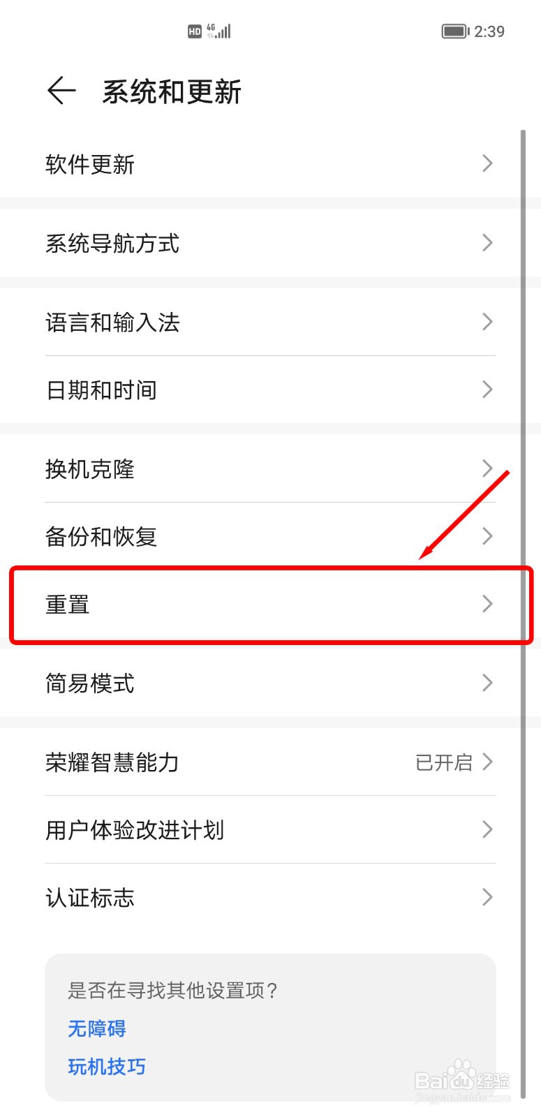 荣耀50通话时自动挂断怎么办?