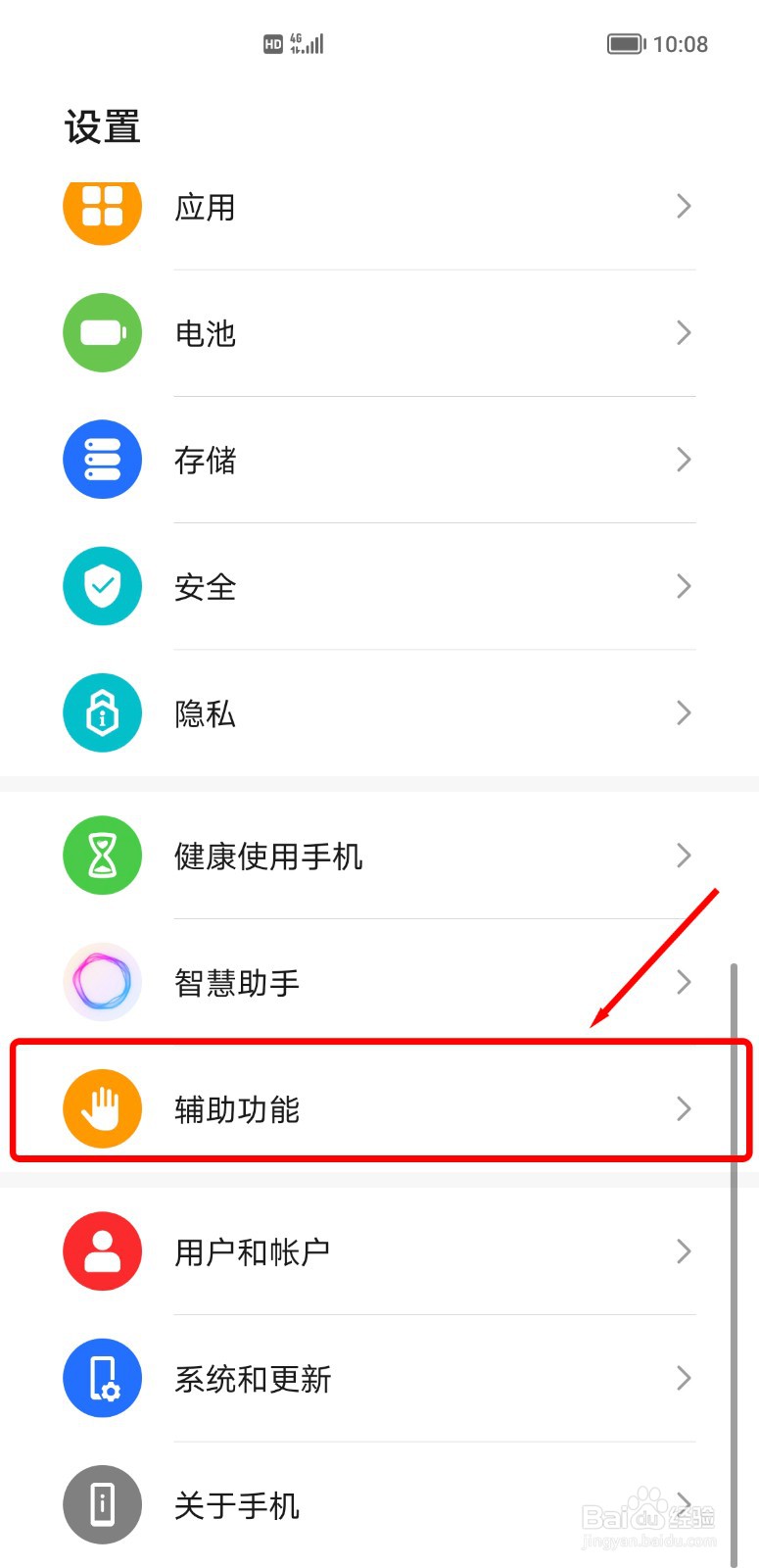 荣耀50通话时自动挂断怎么办