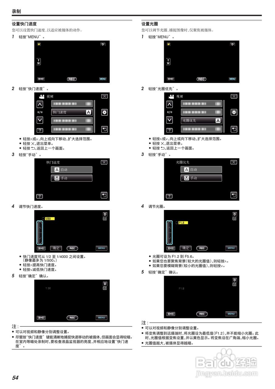 JVC GZ-HM855数码摄像机说明书:[6]