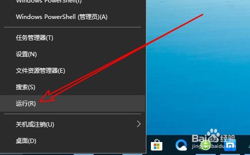 Win10系统怎么样在开机的时候生成引导日志