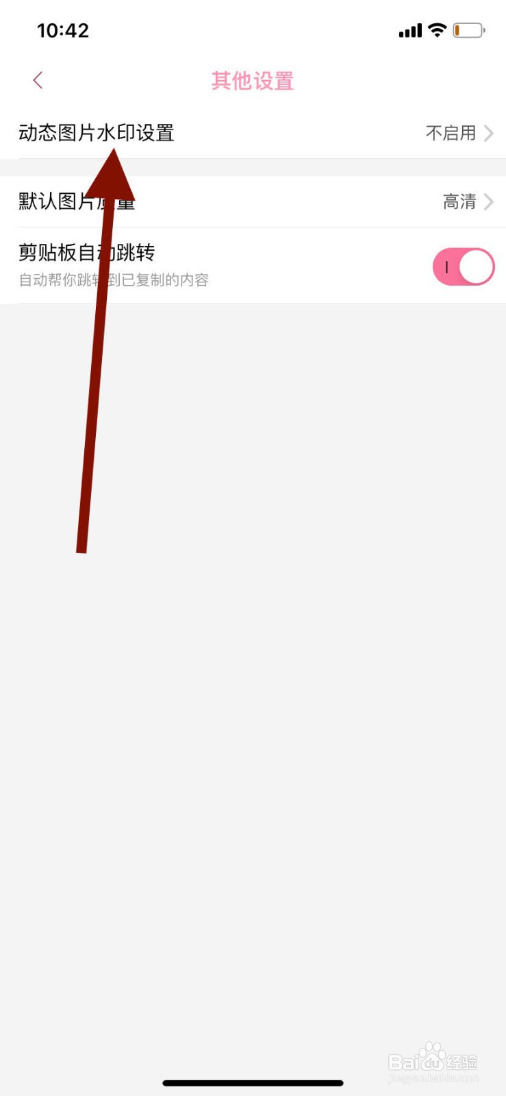 哔哩哔哩如何设置动态图片水印位置？