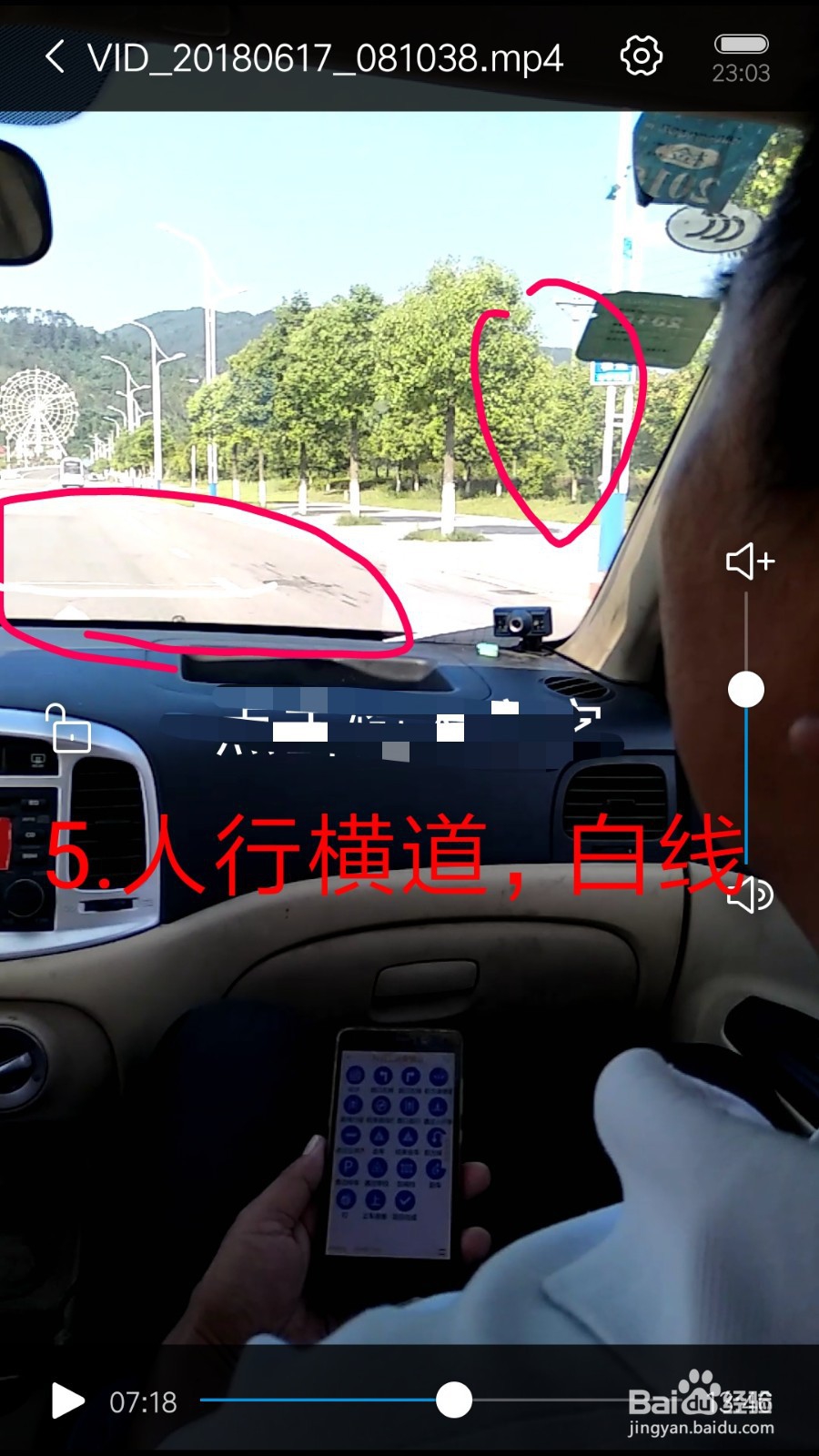 科目三线路图怎么背