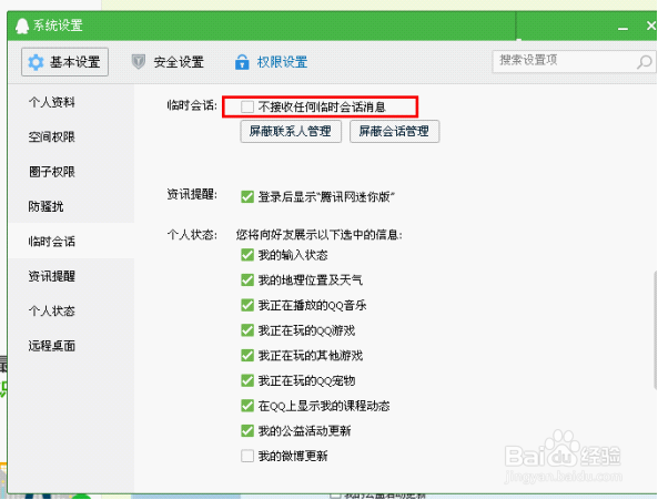 用按键精灵制作QQ会话功能及用户建议投放功能