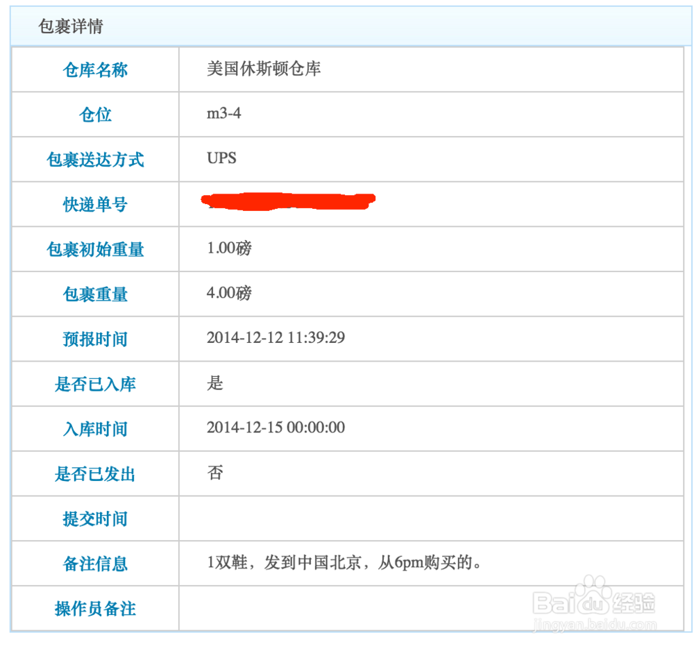 achair的6PM海淘经历 上集