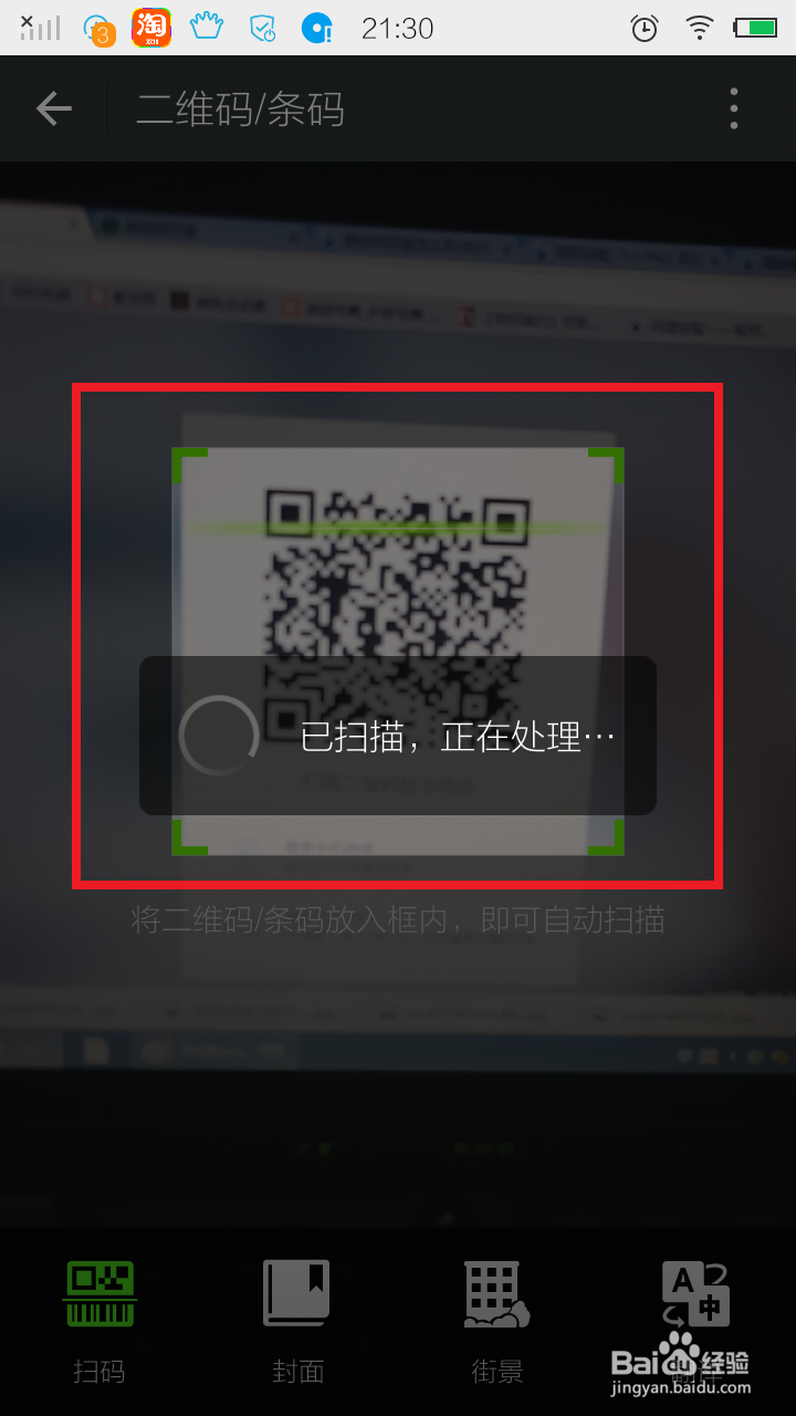 电脑版微信怎么使 用