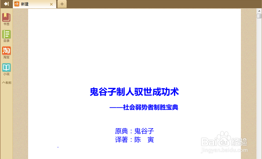 如何将word文档转变成pdf格式