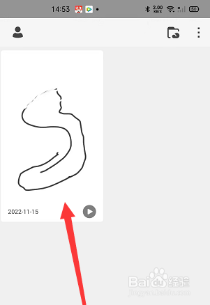 画世界Pro如何修改透视颜色