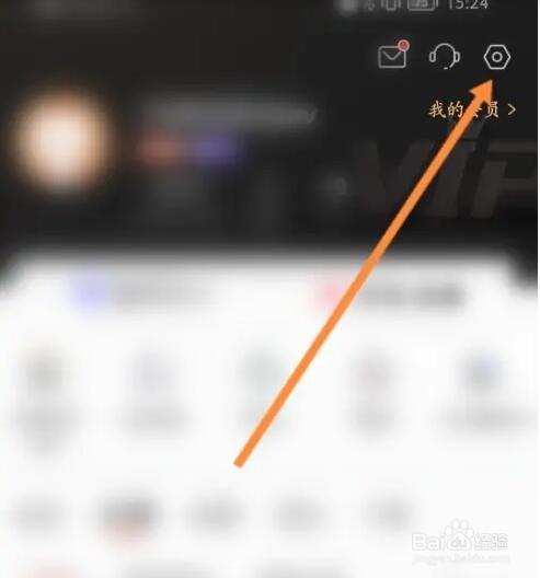 喜马拉雅如何开启被其他应用中断后继续播放
