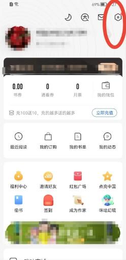 咪咕阅读app怎么关闭手机通知栏提醒
