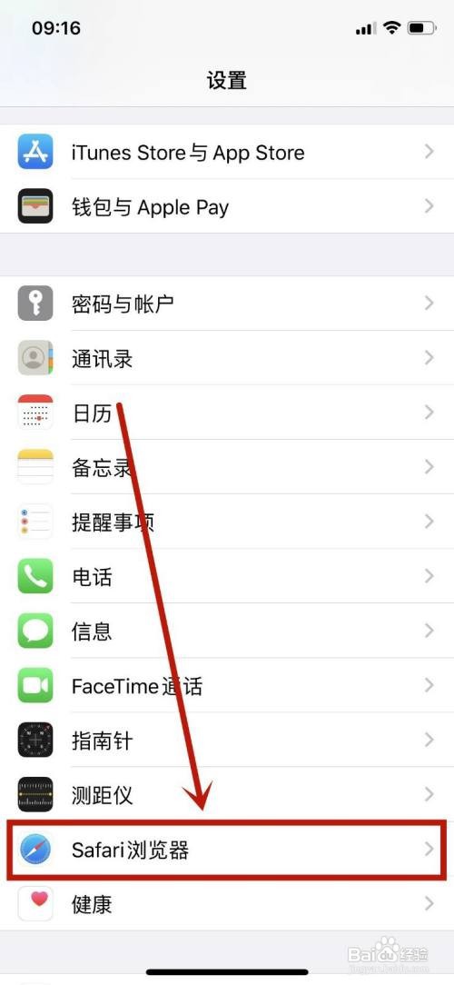 safari浏览器在哪里删除历史记录