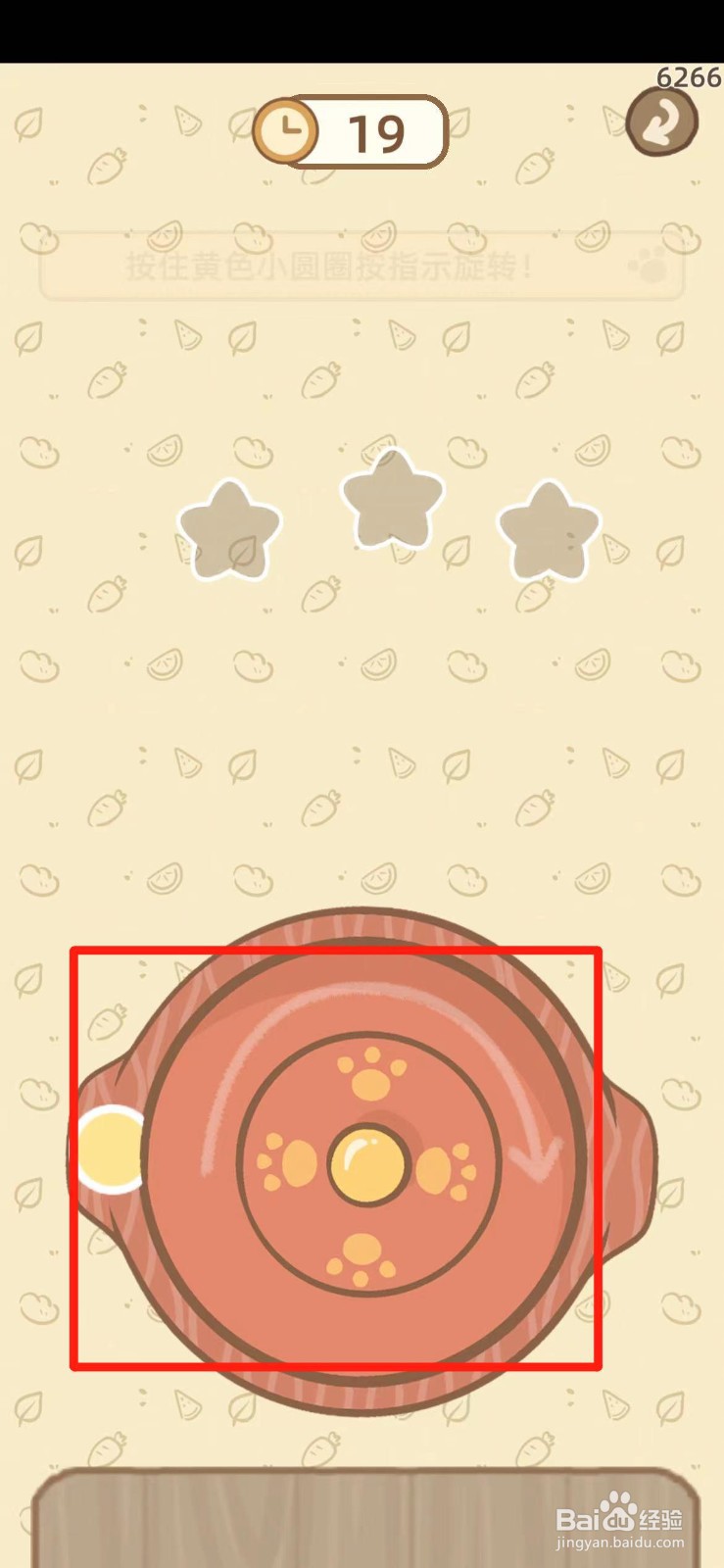 鼹鼠同行之森林之家如何制作艾草窝窝