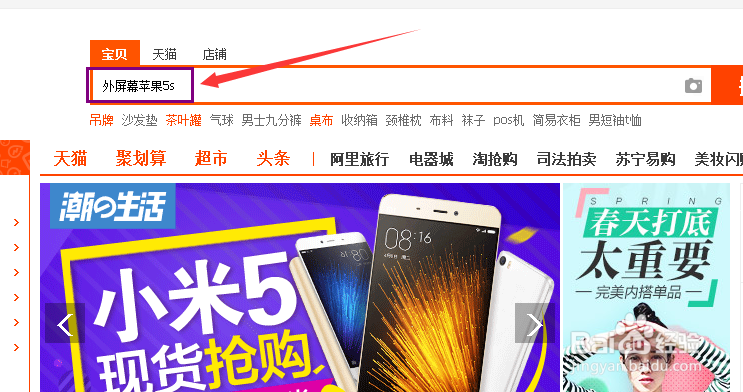 教你如何在淘宝上进行购物