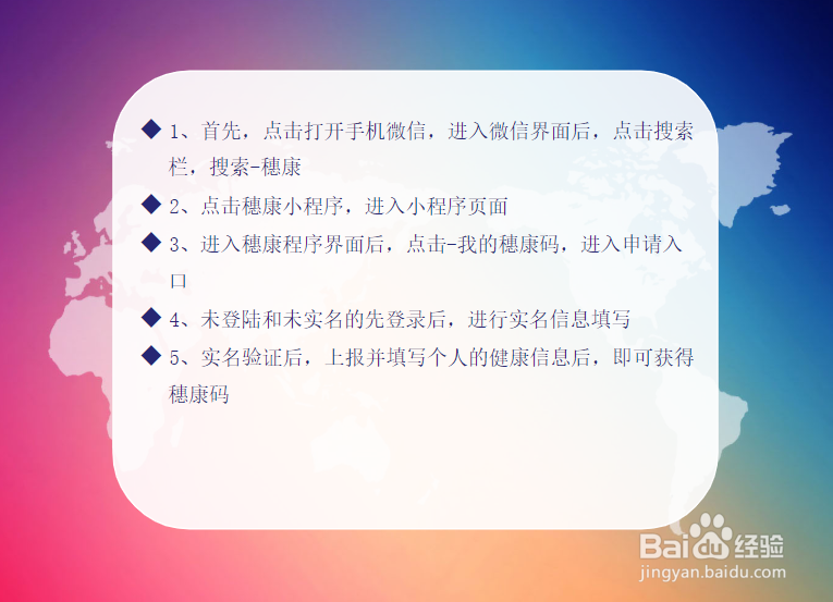 广州来穗人员怎么申请穗康码