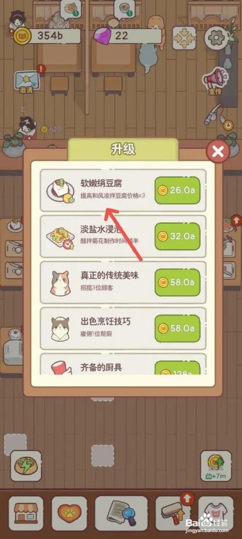 猫咪零食吧如何给料理店采购软嫩绢豆腐
