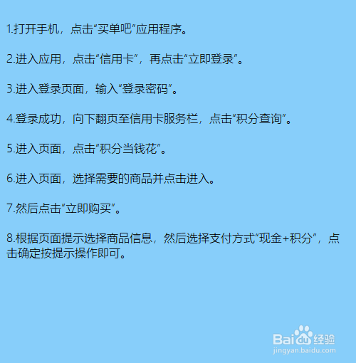 #好久不见#交通银行信用卡积分怎么使用