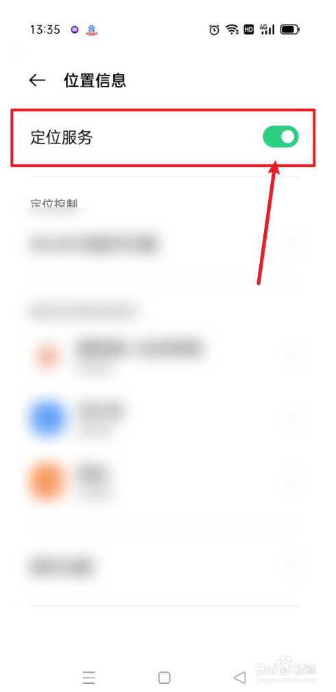 OPPO手机怎么开启GPS功能