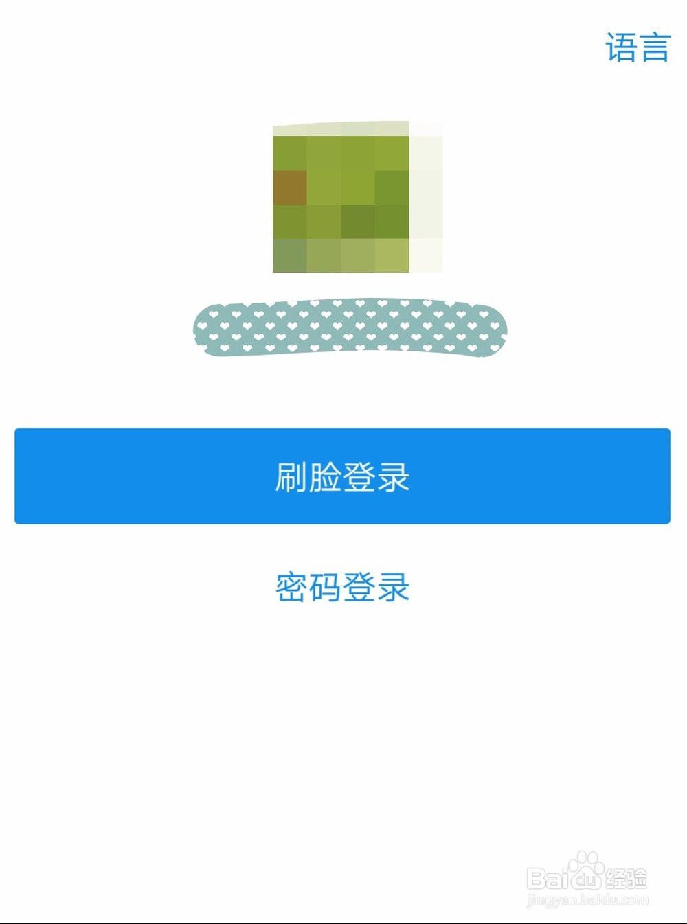 支付宝忘记手势密码怎么处理