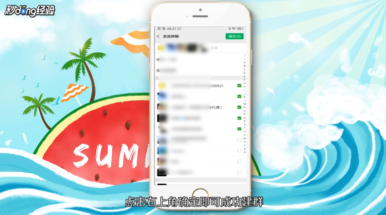 微信如何扩1000人的群