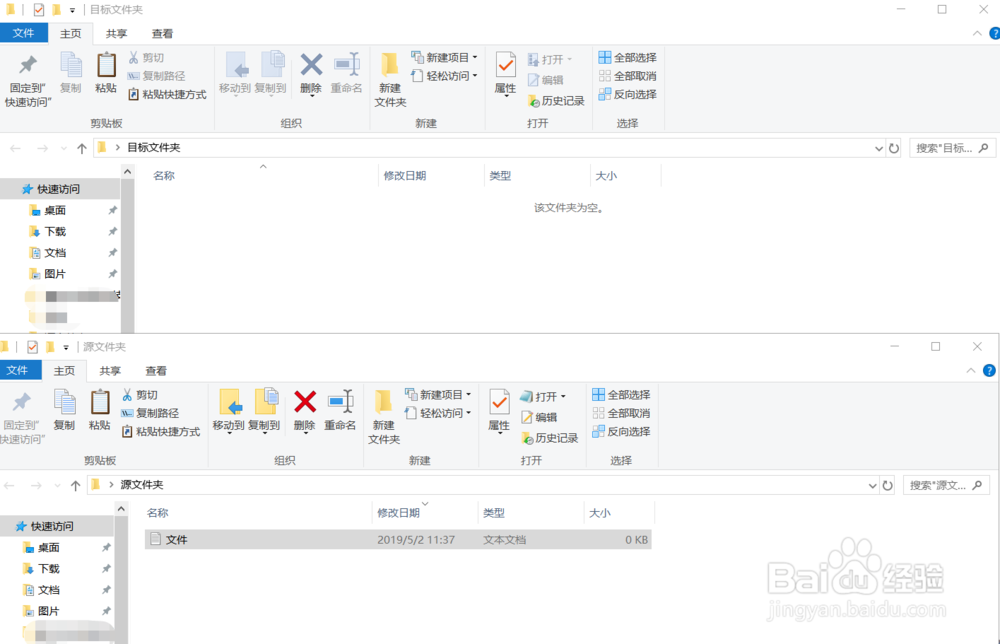 文件的移动和复制有几种方法实现