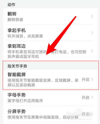 华为10s怎么截屏