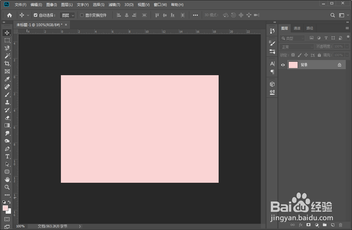 ps制作发电风车的操作方法