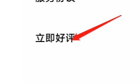 怎样给千千音乐评分