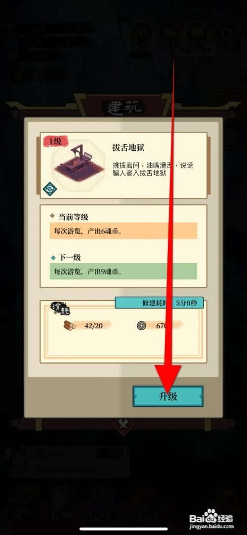 客官来碗汤怎样升级拔舌地狱