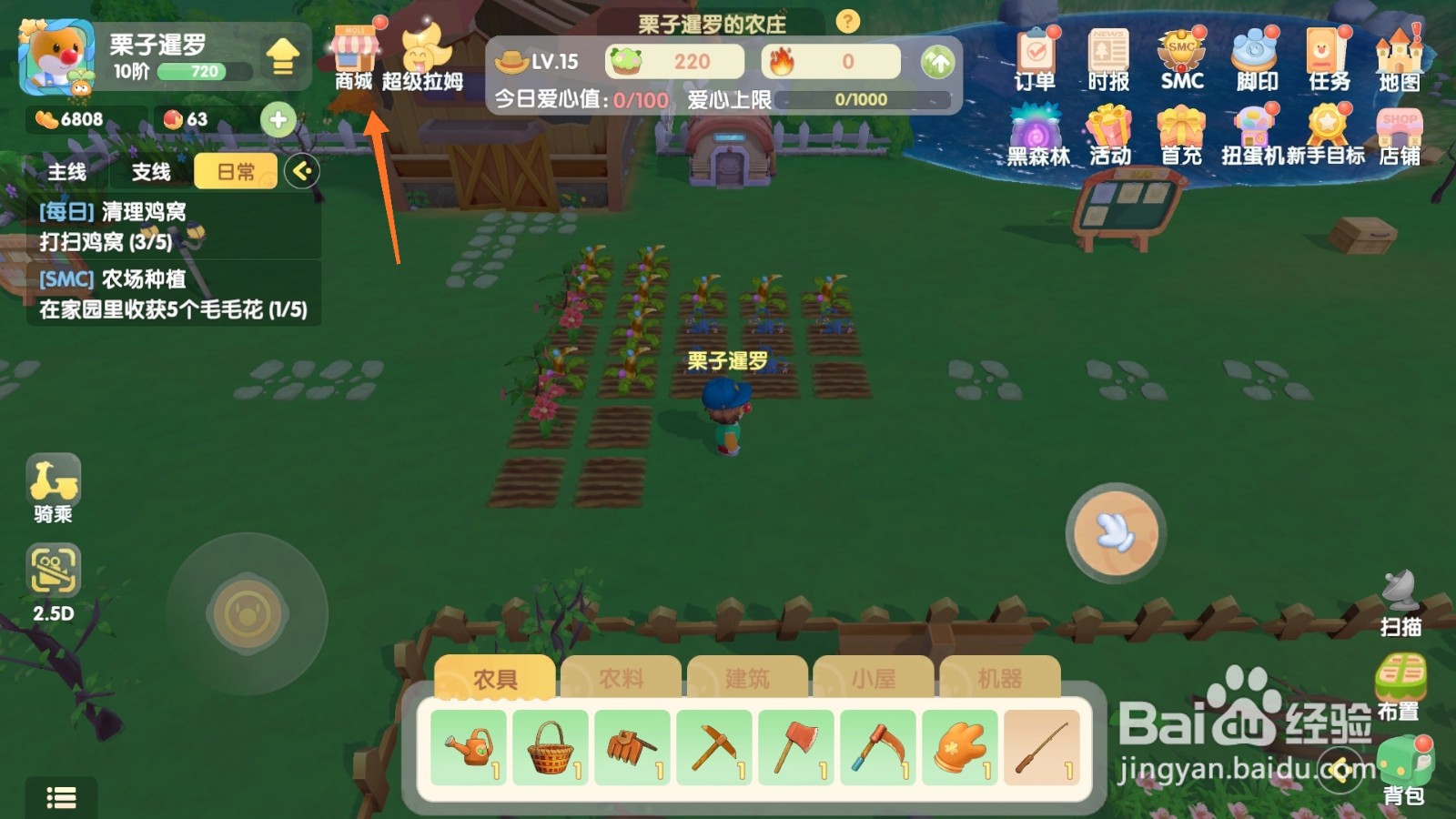 摩尔庄园中如何购买摩登银发