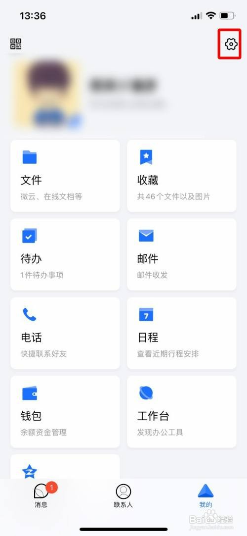 TIM隐藏消息列表中的群助手怎么操作