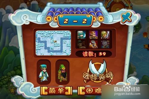 三国群殴传攻略 第六关通关图文攻略