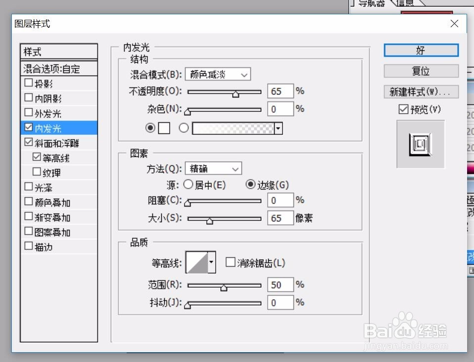 PS制作一个金色的美食字