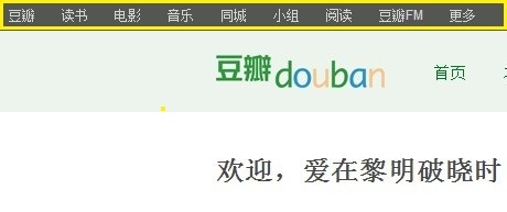 手把手教你豆瓣怎么玩